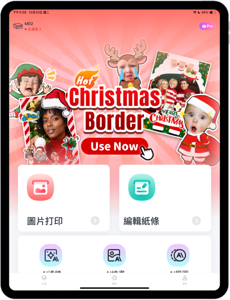 Phomemo App 平板介面
