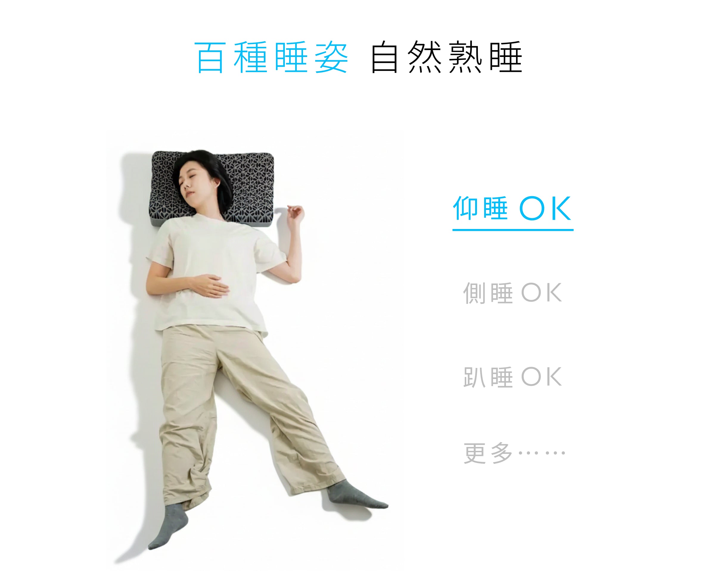 百種睡姿 自然熟睡 第 1 張