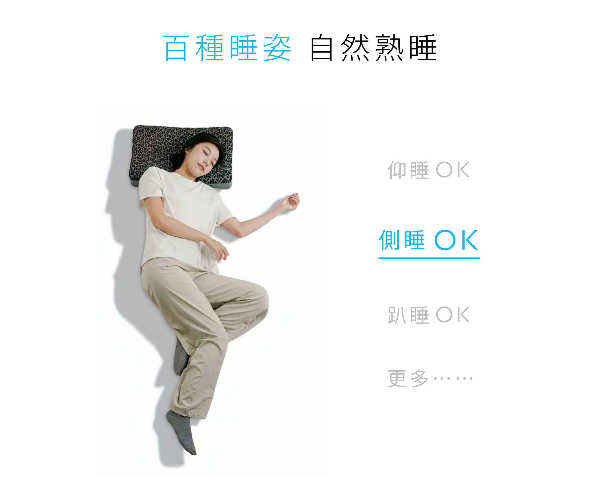 百種睡姿 自然熟睡 第 4 張
