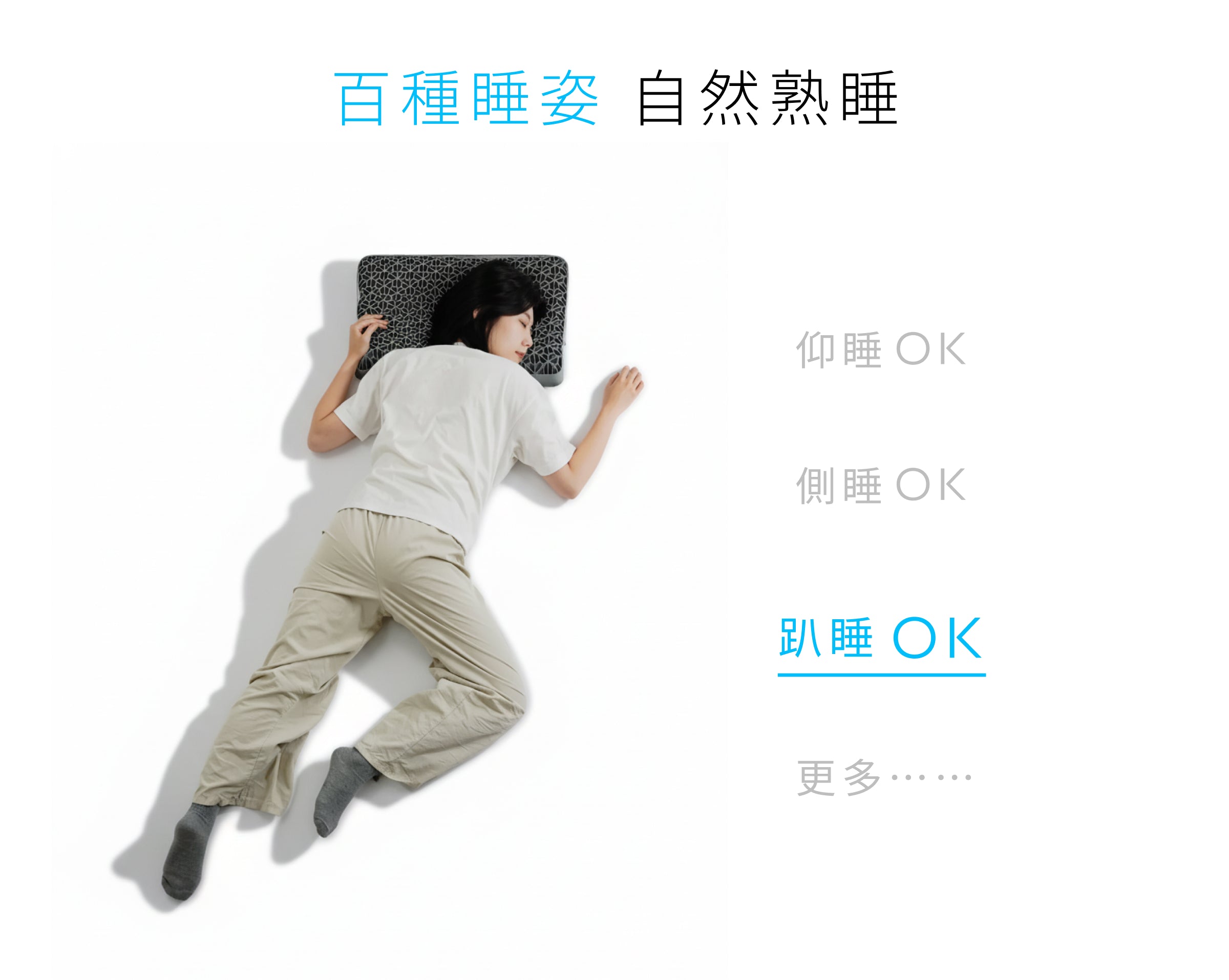 百種睡姿 自然熟睡 第 6 張