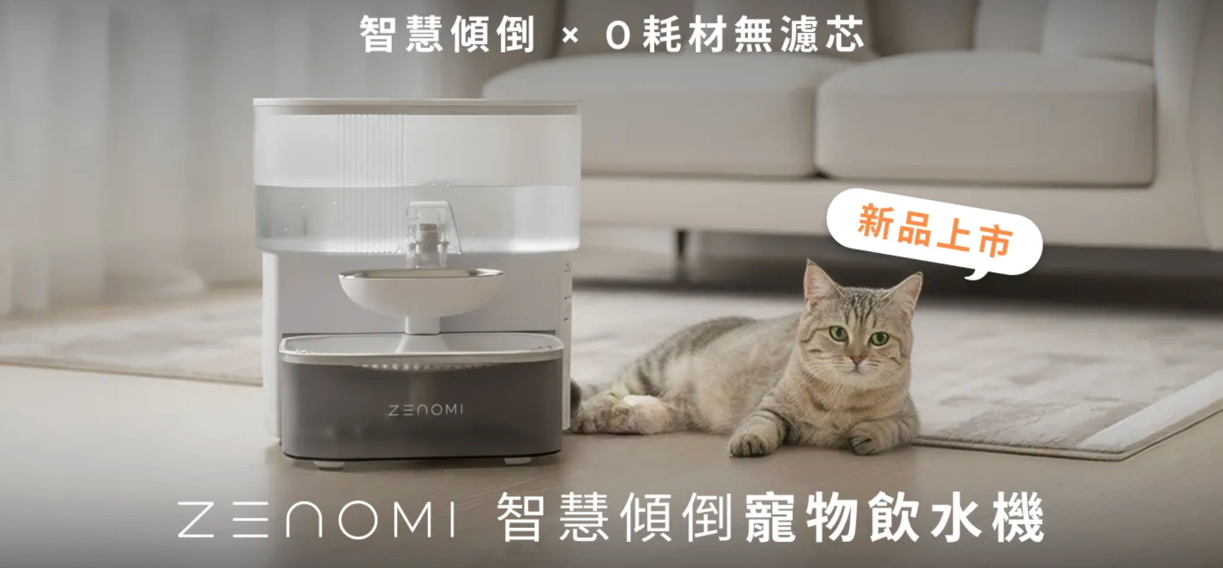 讓寵物喝水更加輕鬆的方式！
