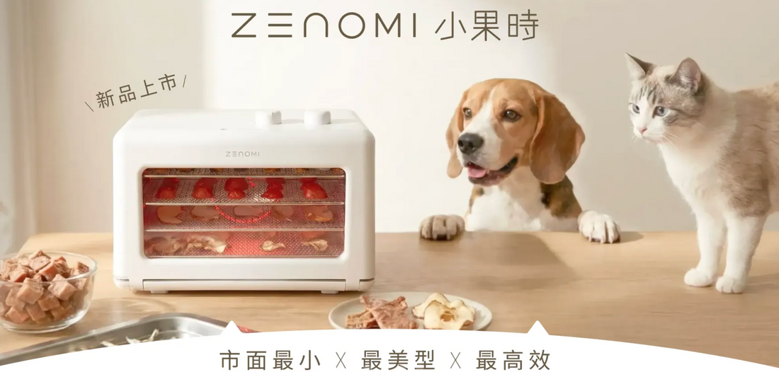 想讓寵物吃得更健康？小機器也能烘烤？