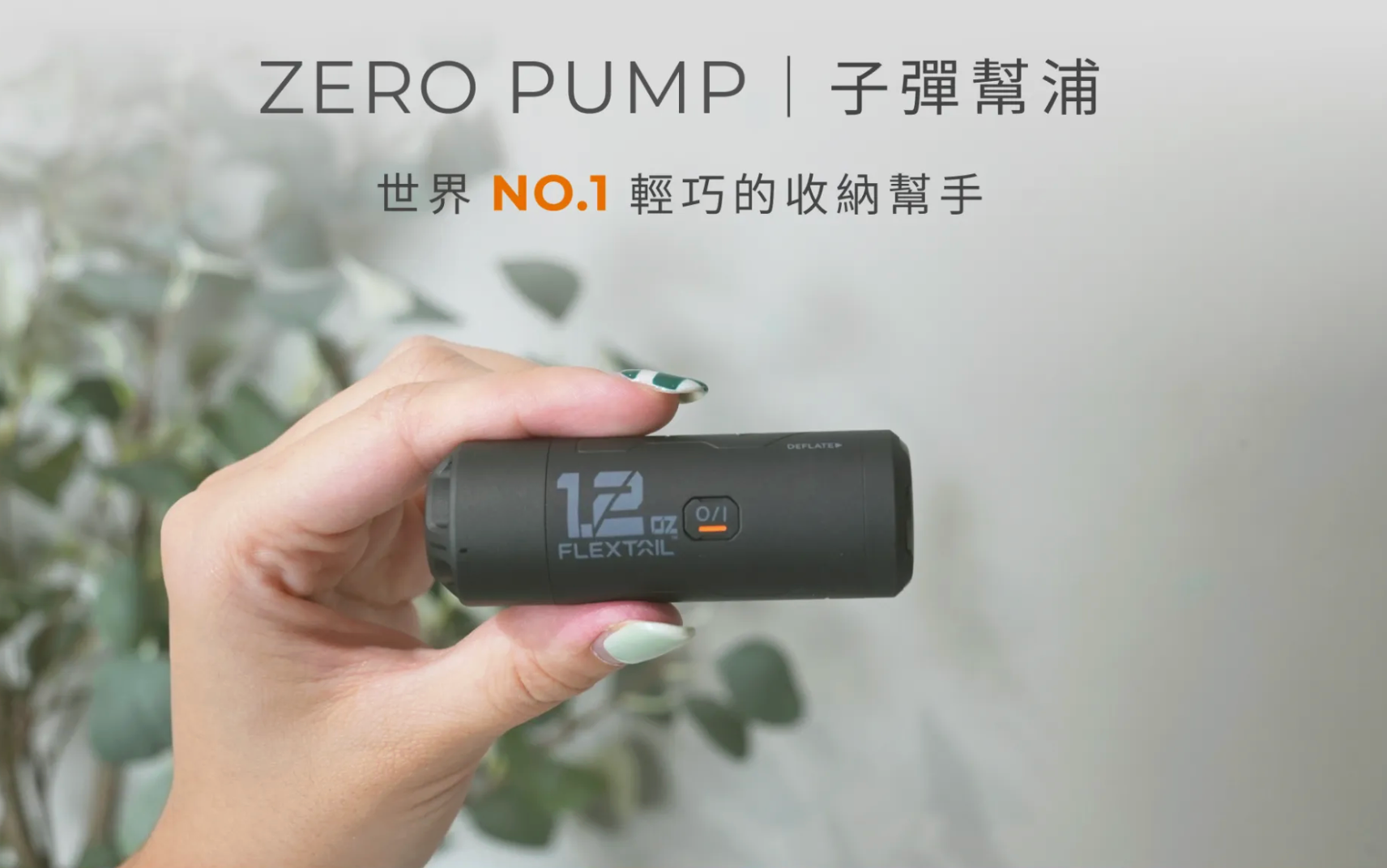 出國行李總是塞不下嗎？