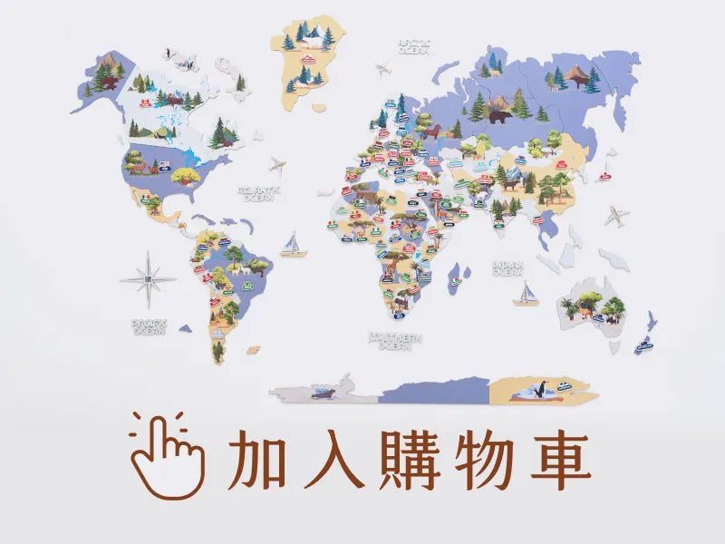 木質世界地圖 - 2D 寶貝款 L
