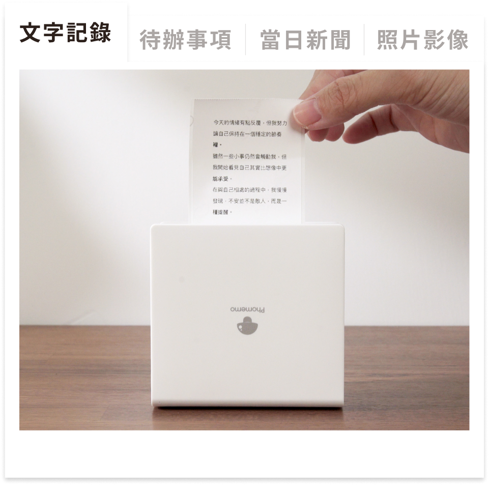 文字記錄