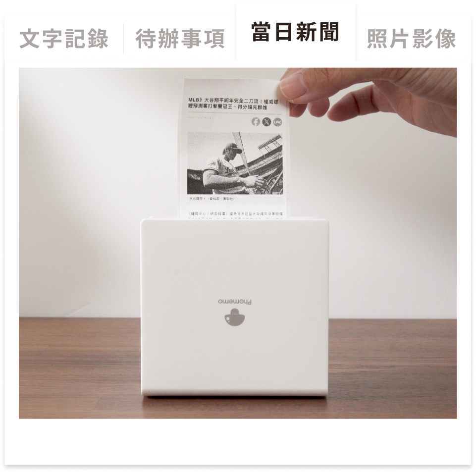 當日新聞