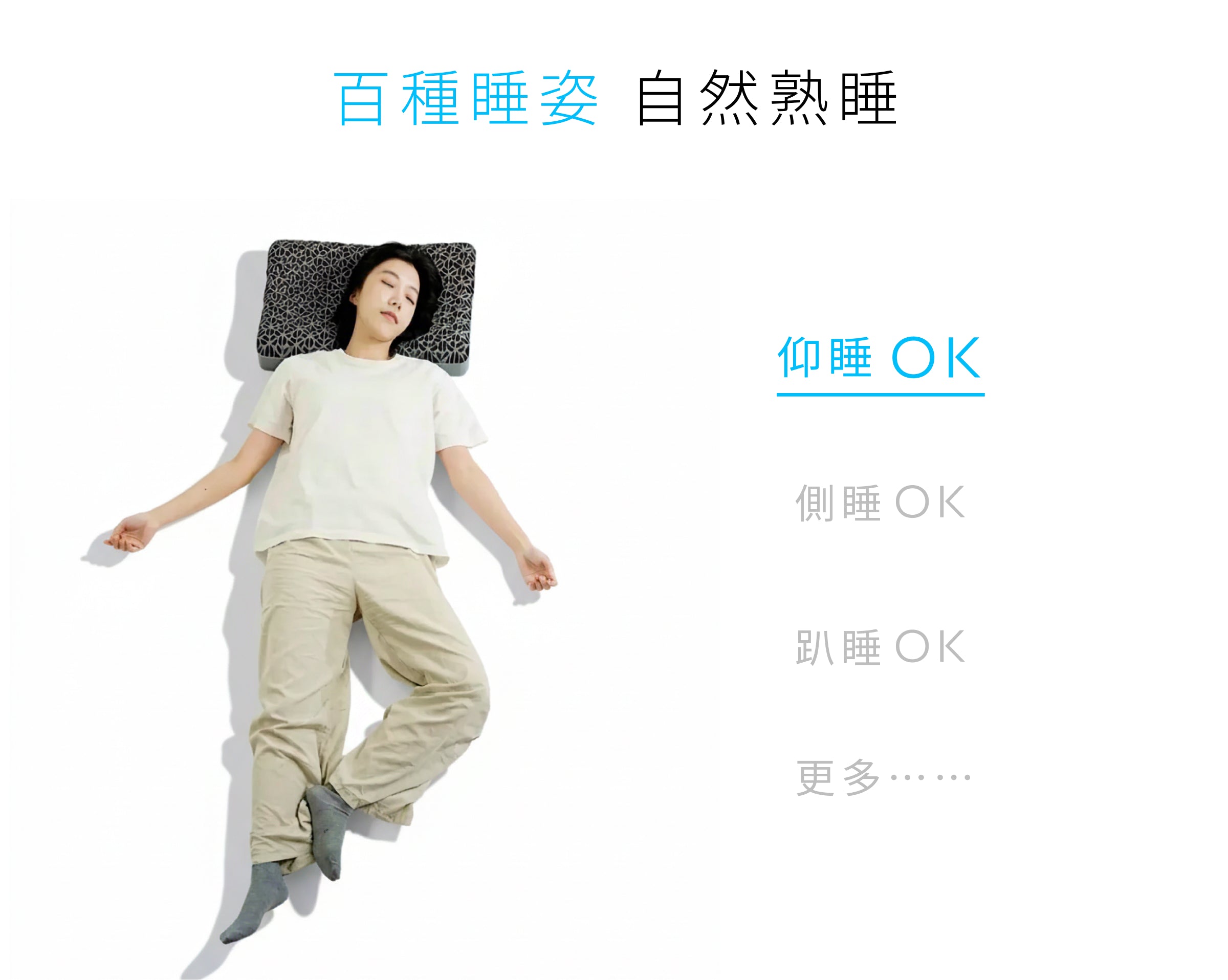 百種睡姿 自然熟睡 第 2 張