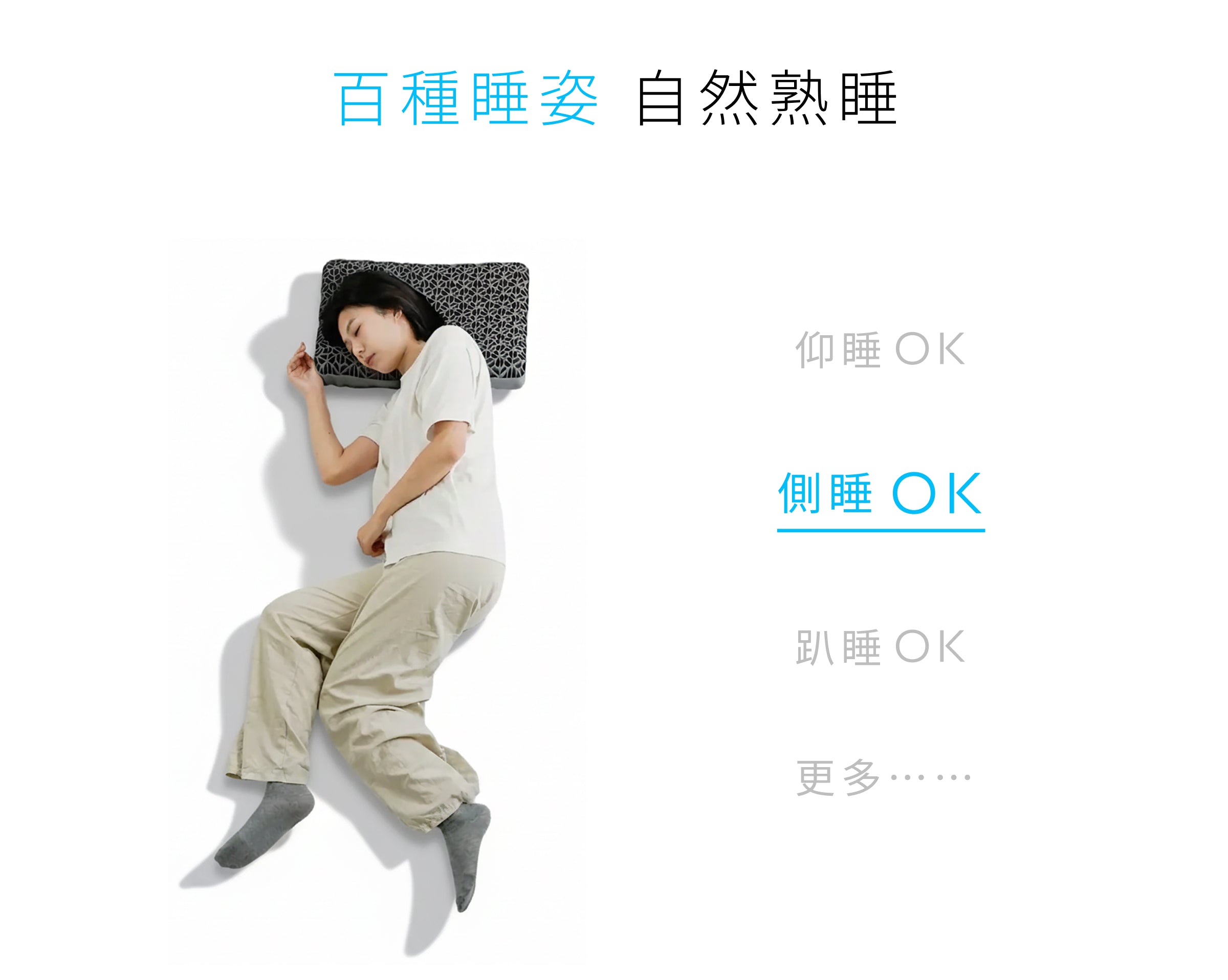 百種睡姿 自然熟睡 第 3 張