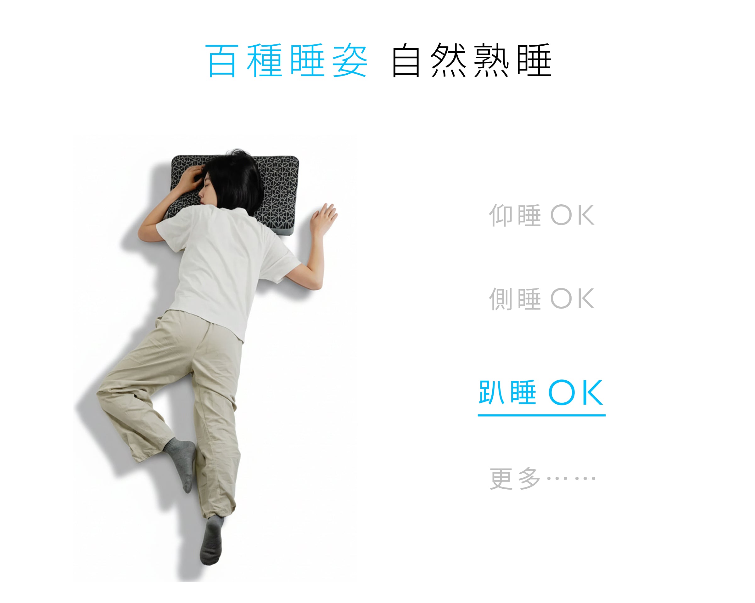 百種睡姿 自然熟睡 第 5 張