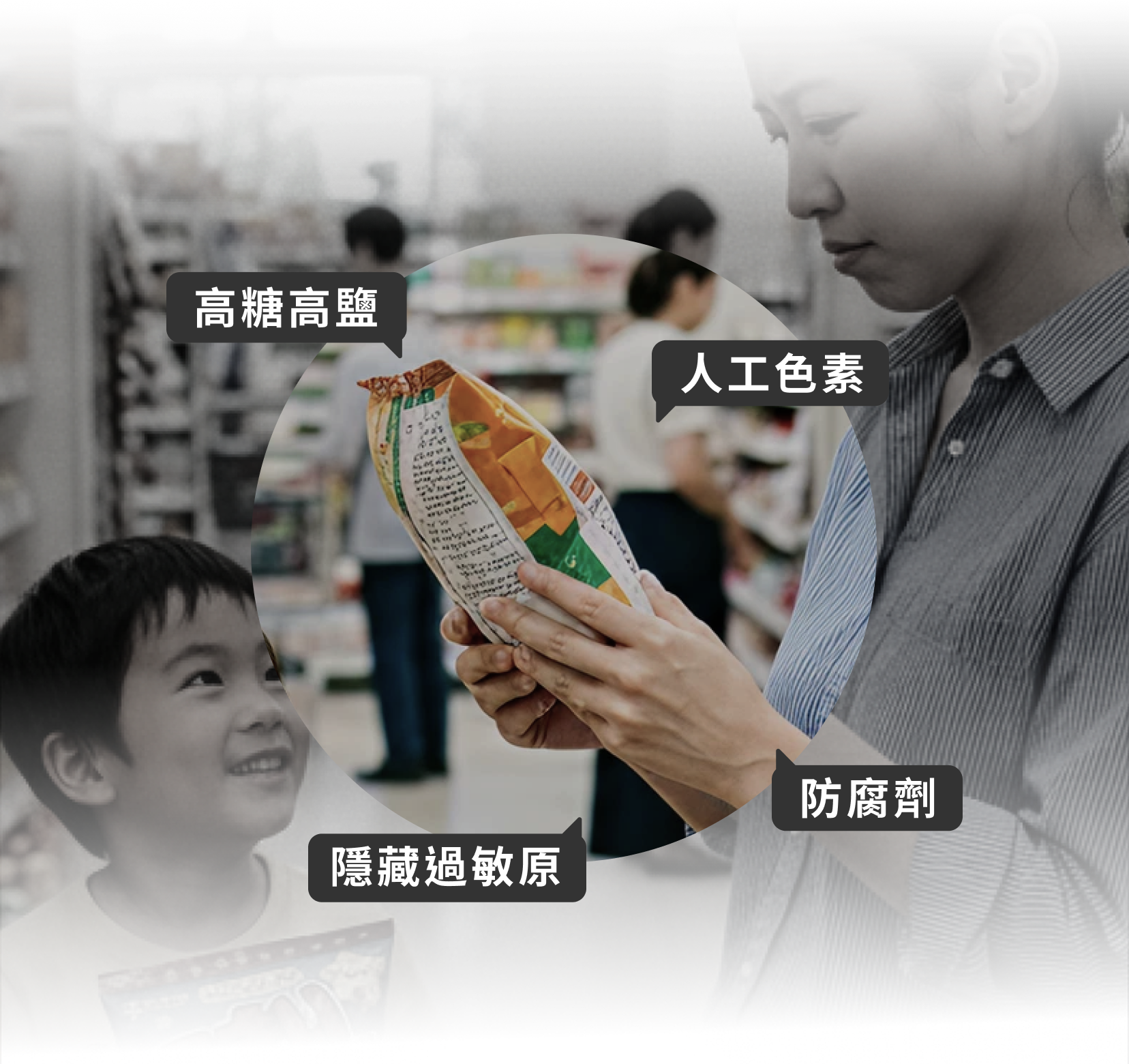 家長在超市翻看零食成分表