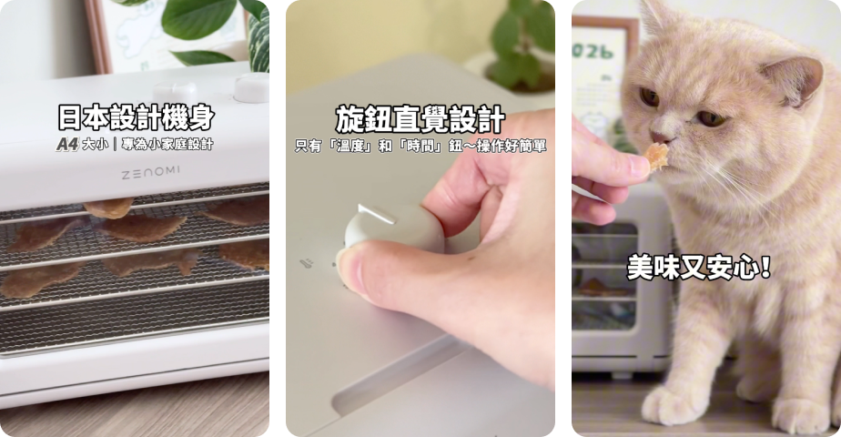 茶茶 and 三三 分享照