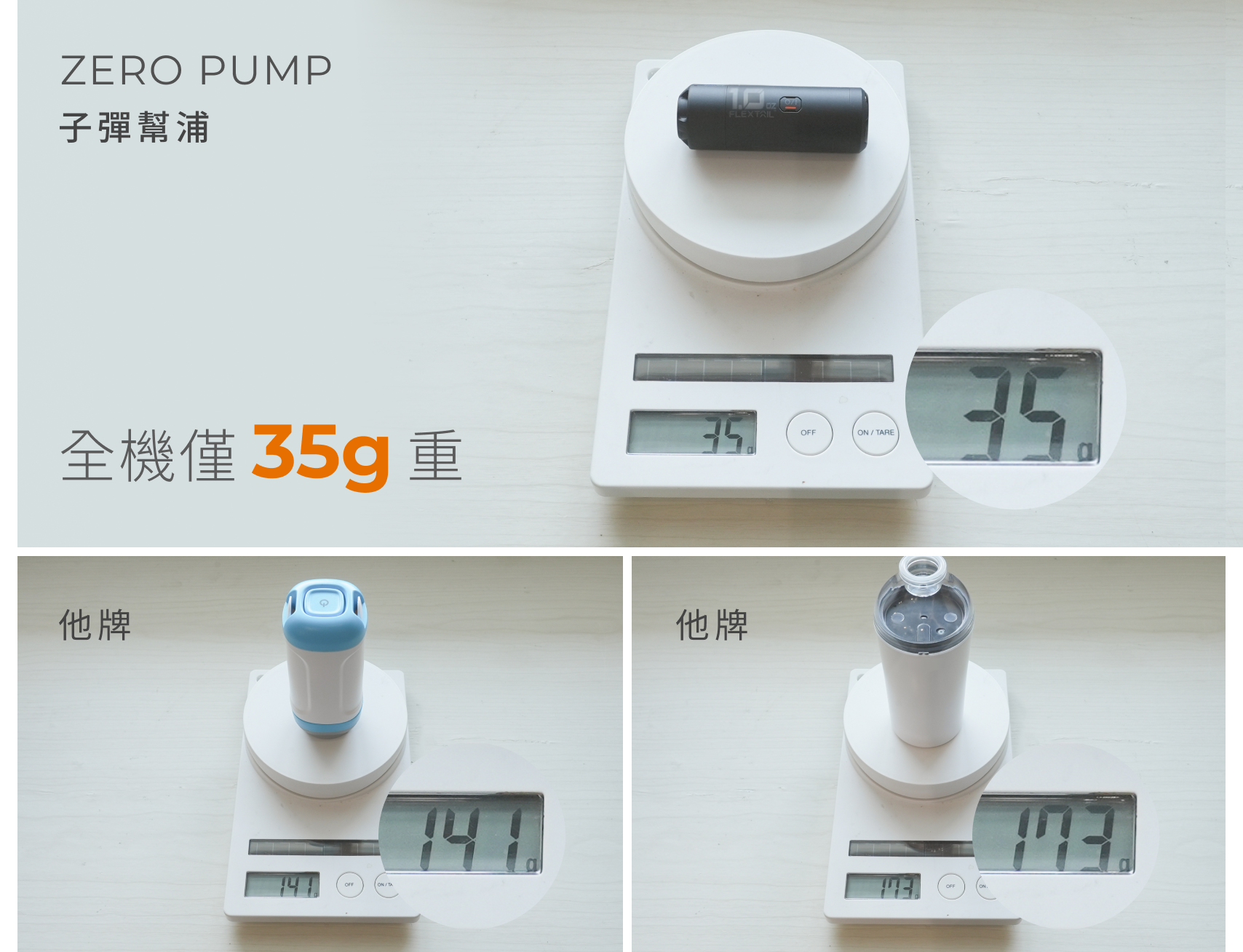 全機僅 35g 重