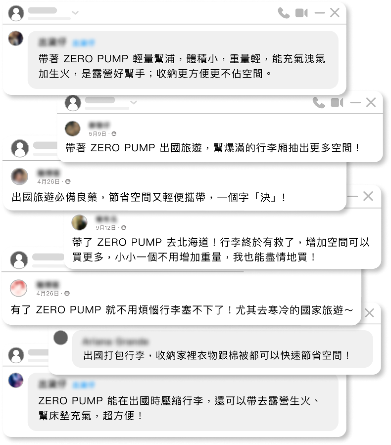 真實推薦好評