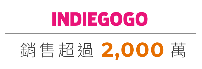 INDIEGOGO 銷售超過 2,000 萬