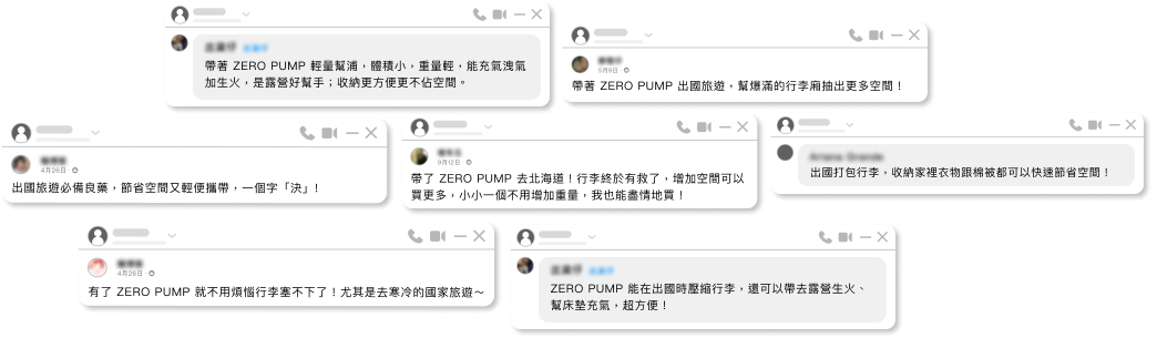 真實推薦好評